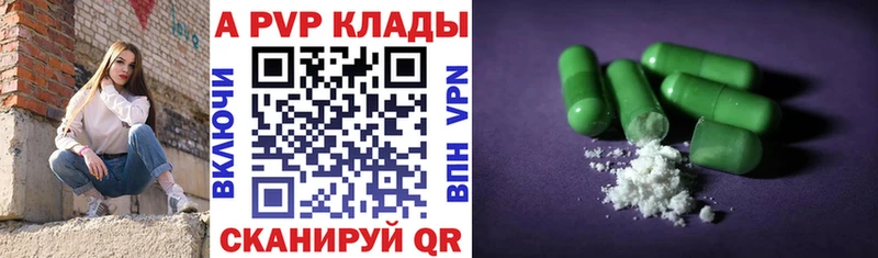 Alpha-PVP кристаллы  Бокситогорск 