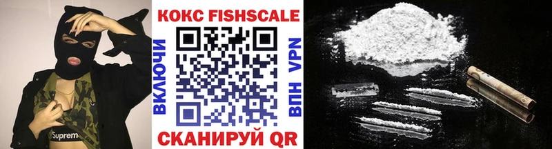 цена наркотик  Бокситогорск  блэк спрут зеркало  Кокаин Fish Scale 