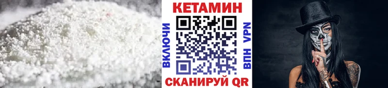 КЕТАМИН VHQ  Бокситогорск 