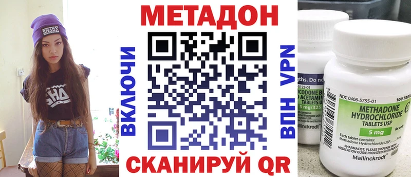 купить закладку  Бокситогорск  мориарти наркотические препараты  МЕТАДОН мёд 